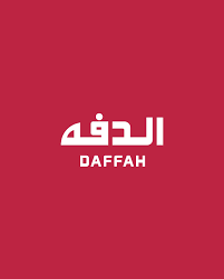 Daffah