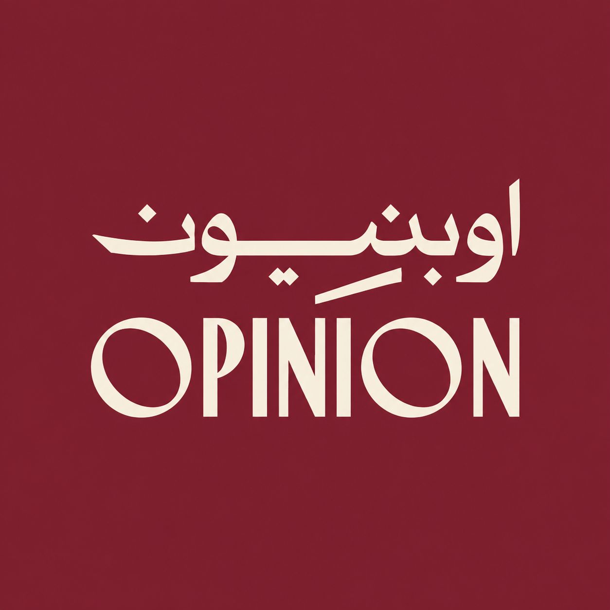 Opinion