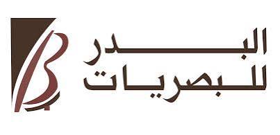 نظارات البدر (Al Badr Optics)، البدر للبصريات، معارض طويق، درة الرياض، عقار المدينة، نظارات البدر (فرع إي مول / النخيل).