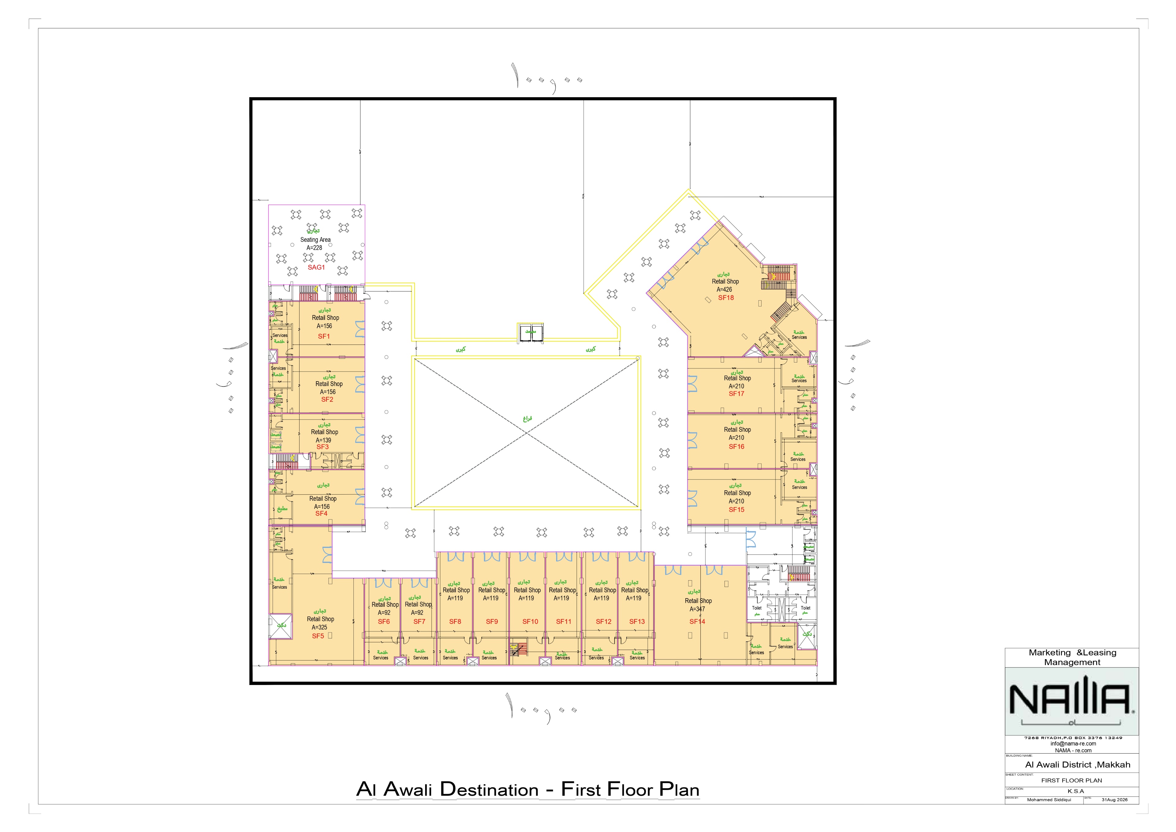 واجهة العوالي — plan 3