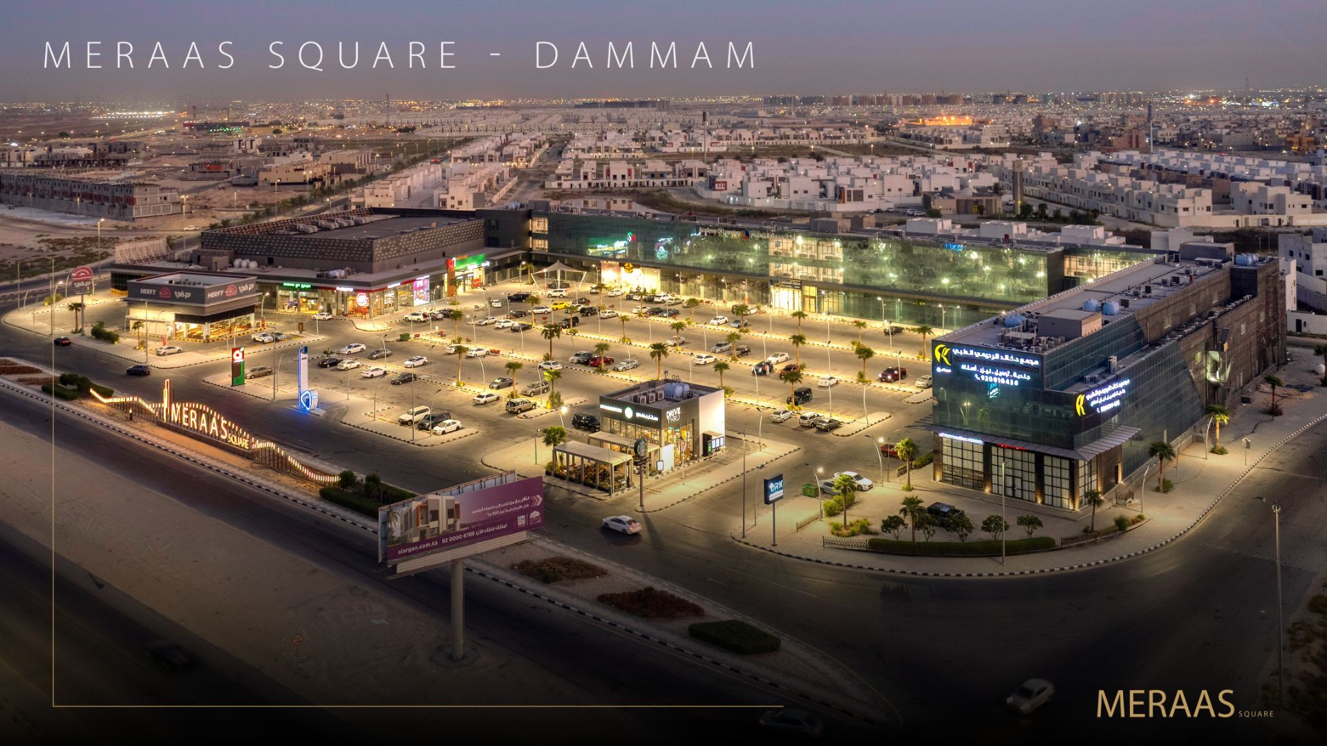  مراس سكوير 2