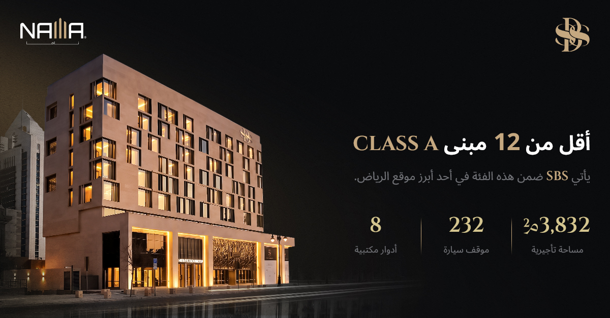 SBS Business Tower A Class A Office Destination in Riyadh