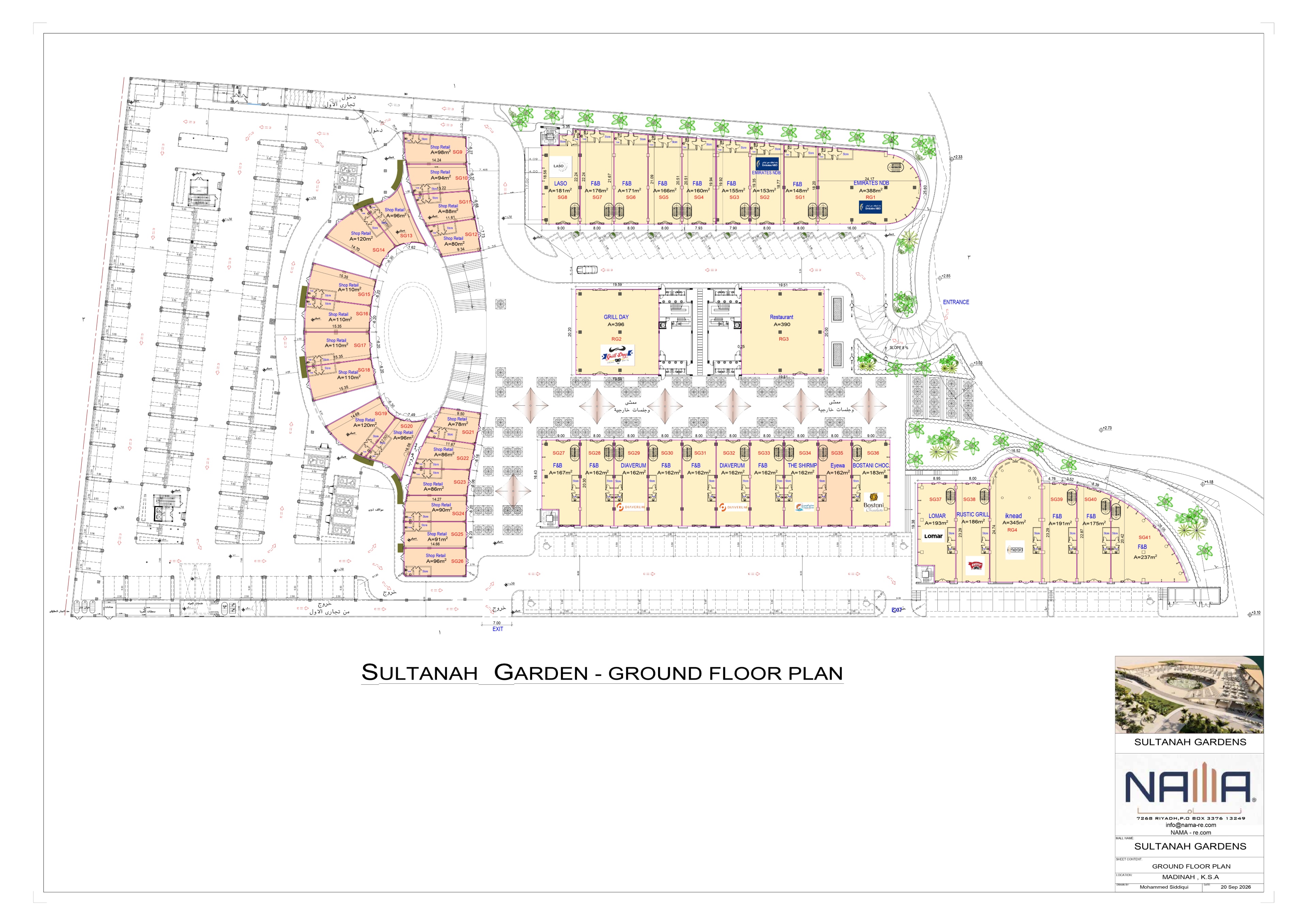 حدائق سلطانة  — plan 1