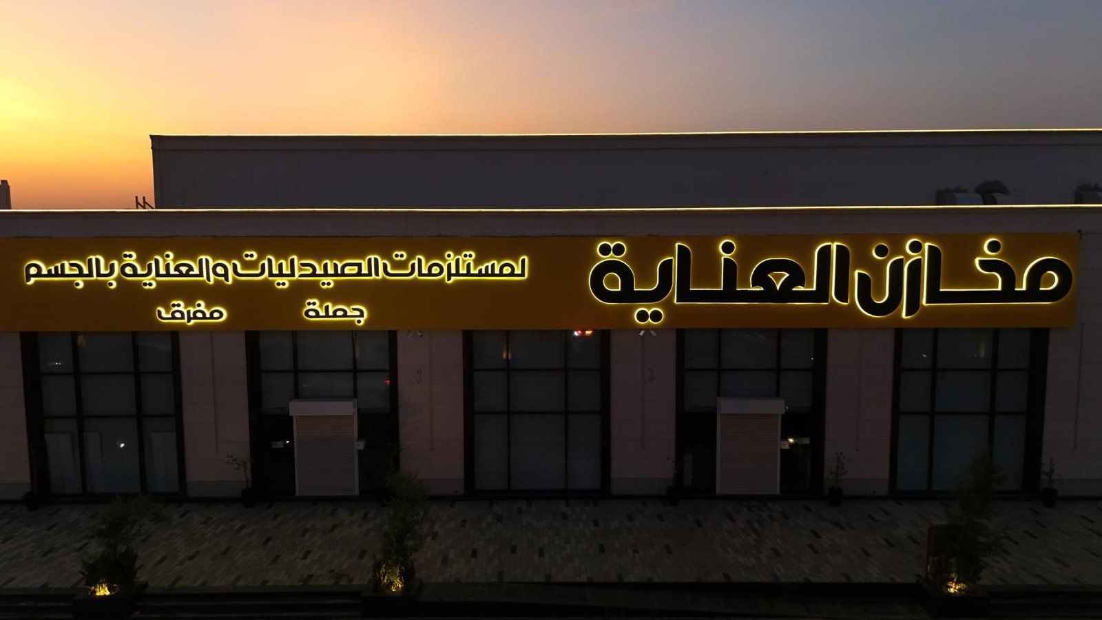 السلام افينيو 6