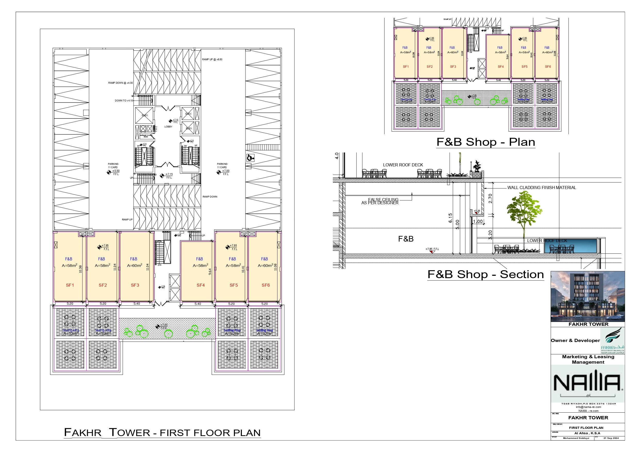 برج فخر — plan 3